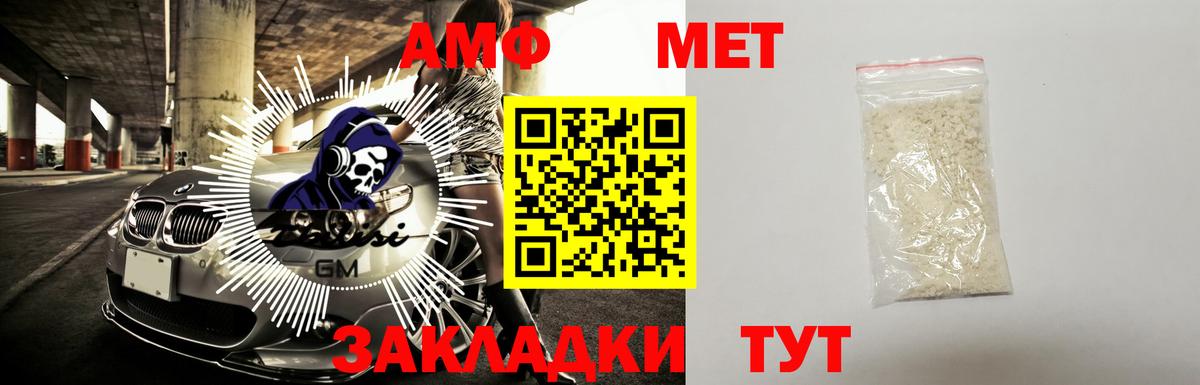 АМФЕТАМИН 98% Северобайкальск