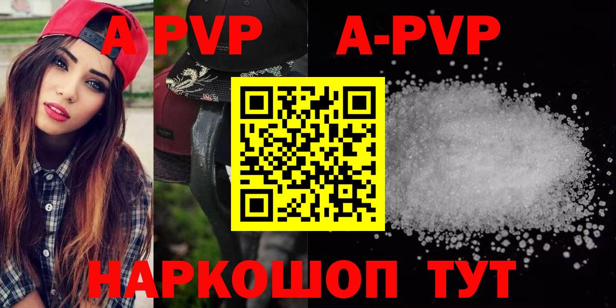 Северобайкальск  А ПВП крисы CK  Вход с VPN  где можно купить   Alpha PVP VHQ 
