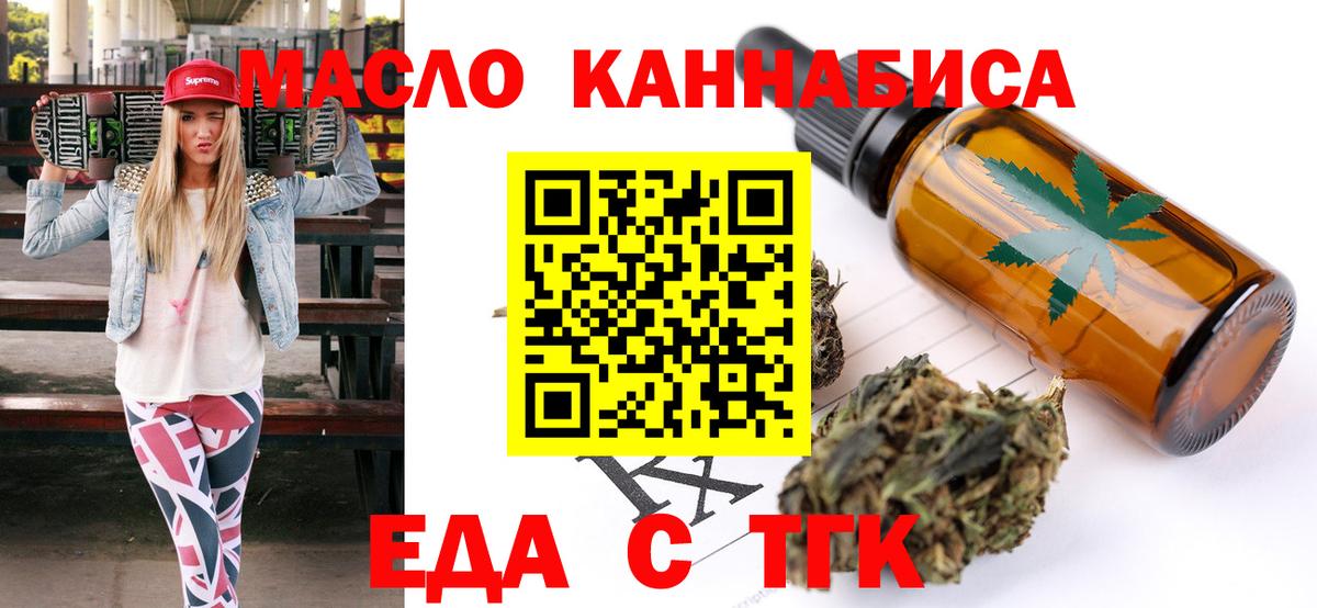 Cannafood конопля Северобайкальск