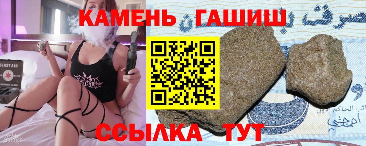 ГАШИШ Cannabis  Вход с VPN  Северобайкальск 