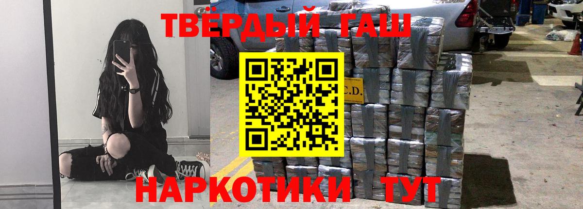 ГАШИШ убойный Северобайкальск