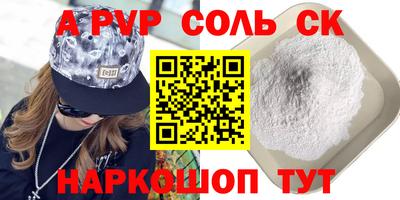 альфа пвп Бугуруслан