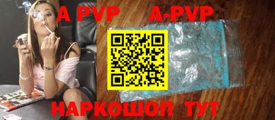 альфа пвп Бугуруслан