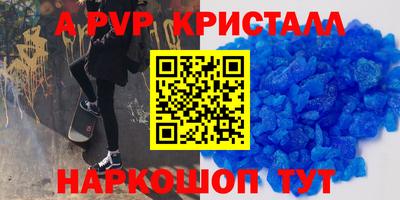 альфа пвп Бугуруслан