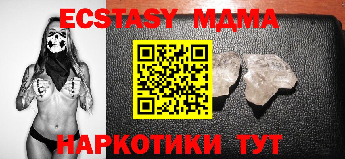 Северобайкальск  МДМА crystal  MDMA Molly  Вход с VPN 
