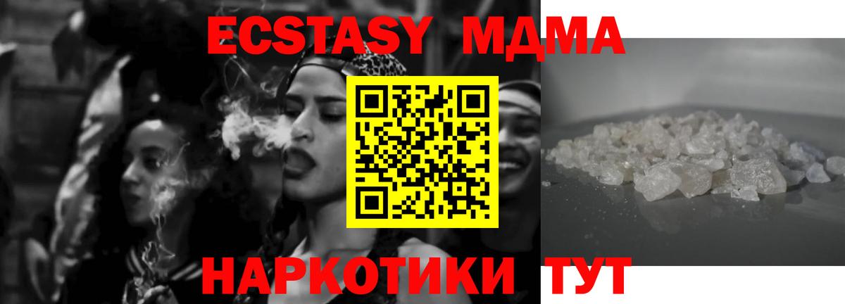 MDMA кристаллы Северобайкальск