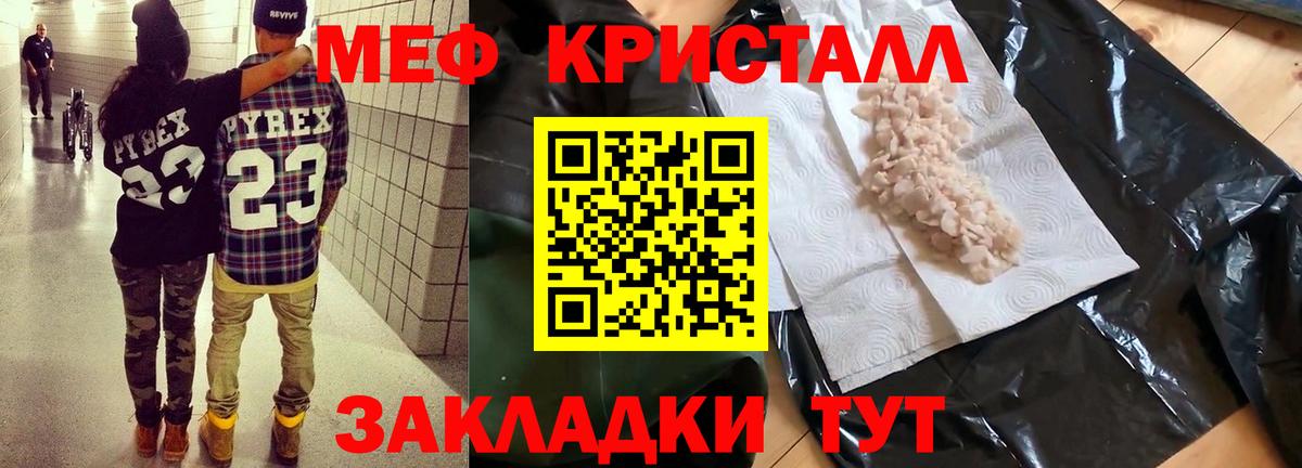 Меф мука  Вход с VPN  МЕФ  Северобайкальск 