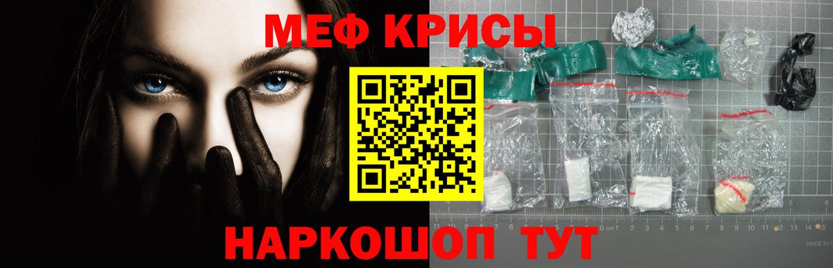 МЕФ кристаллы Северобайкальск