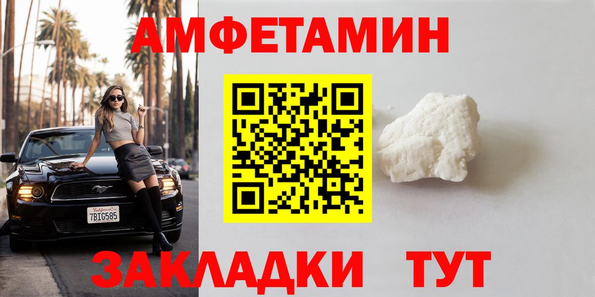 МЕТАМФЕТАМИН винт  Вход с VPN  Северобайкальск 