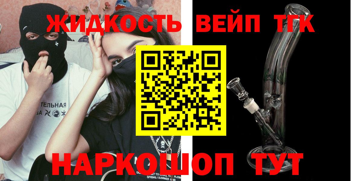 ТГК гашишное масло Северобайкальск