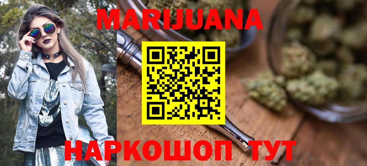 Бошки Шишки семена Северобайкальск
